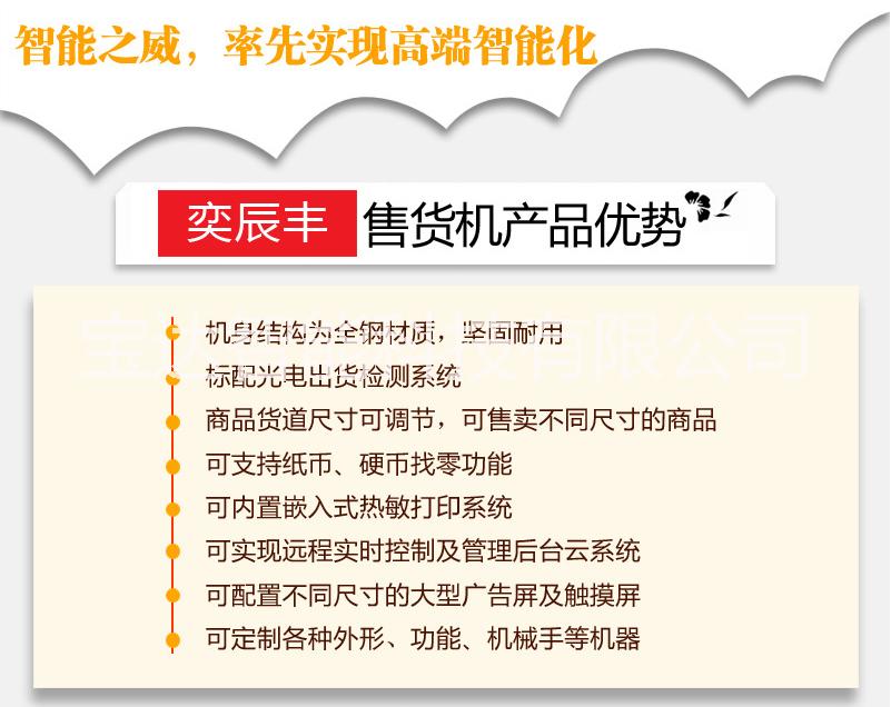 24h無人售貨機 廣州飲料自動售貨機廠家 寶達零食自動售貨機