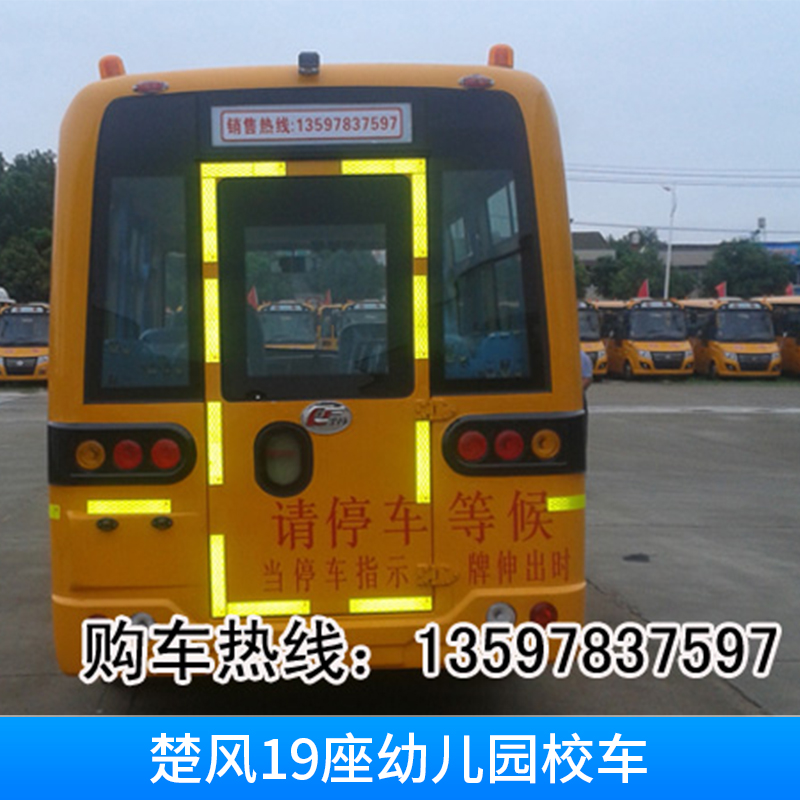 廠家現(xiàn)車直銷 2017年新款楚風(fēng)19座幼兒園校車 價(jià)格實(shí)惠，小巧精致