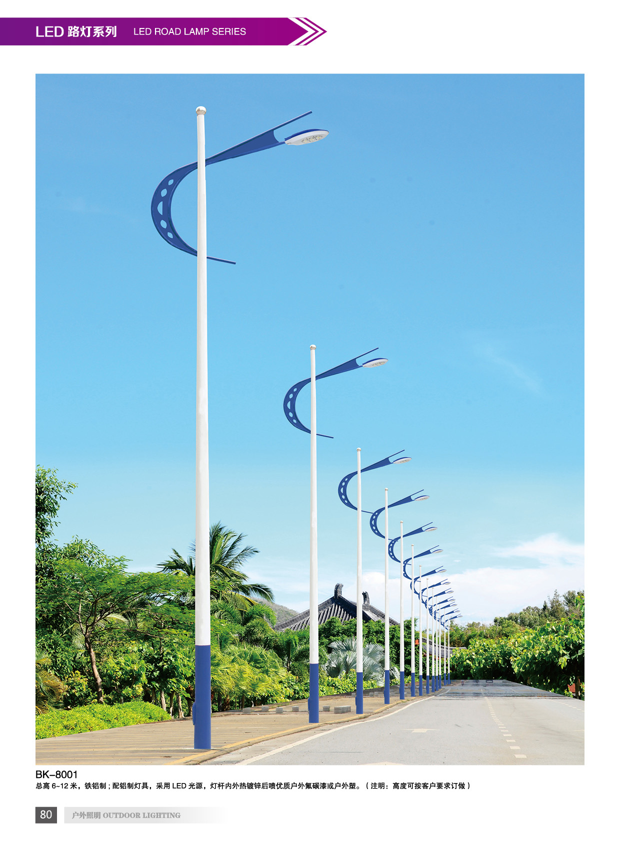 LED路燈頭 LED路燈燈具
