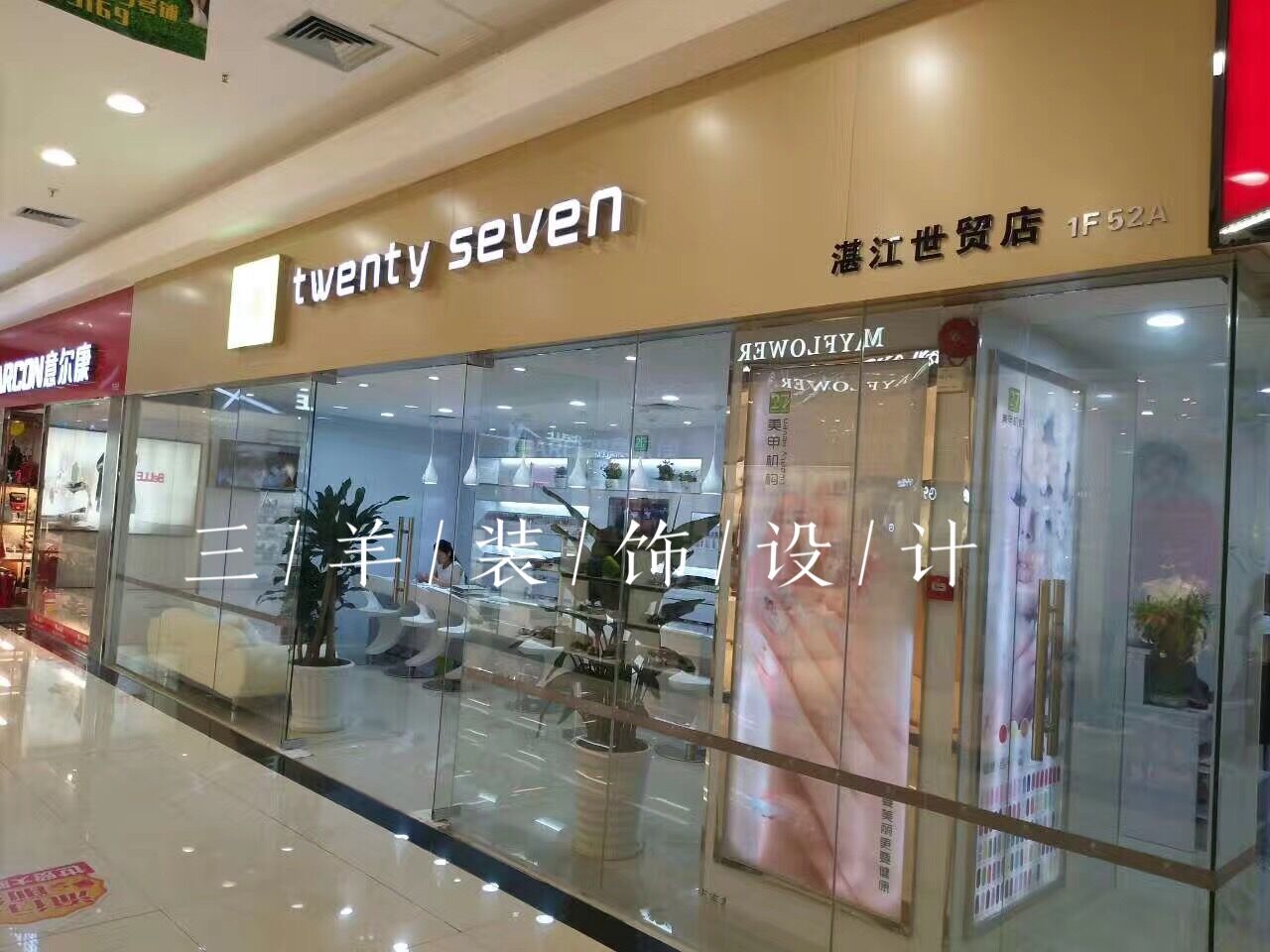 湛江裝修公司 裝修設(shè)計(jì)麻章裝修設(shè)計(jì)遂溪裝修設(shè)計(jì)赤坎裝修設(shè)計(jì) 商鋪設(shè)計(jì)