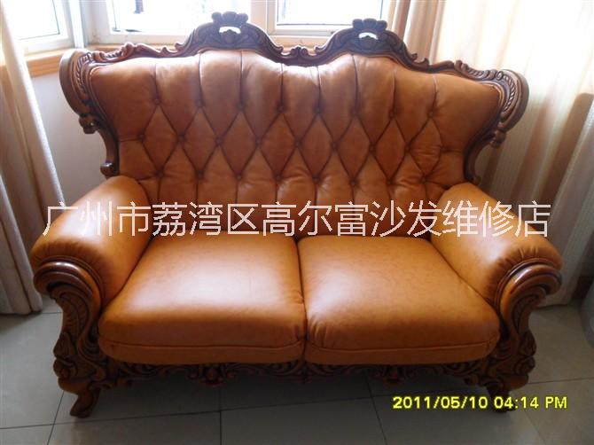 沙發(fā)清洗維修服務(wù) 沙發(fā)清洗維修價格 廣州沙發(fā)清洗維修