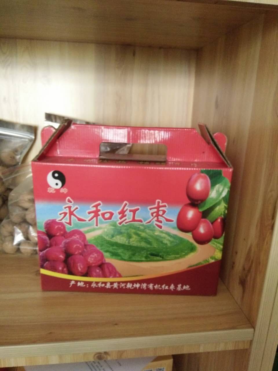永和縣紅棗供應(yīng)    大棗批發(fā)