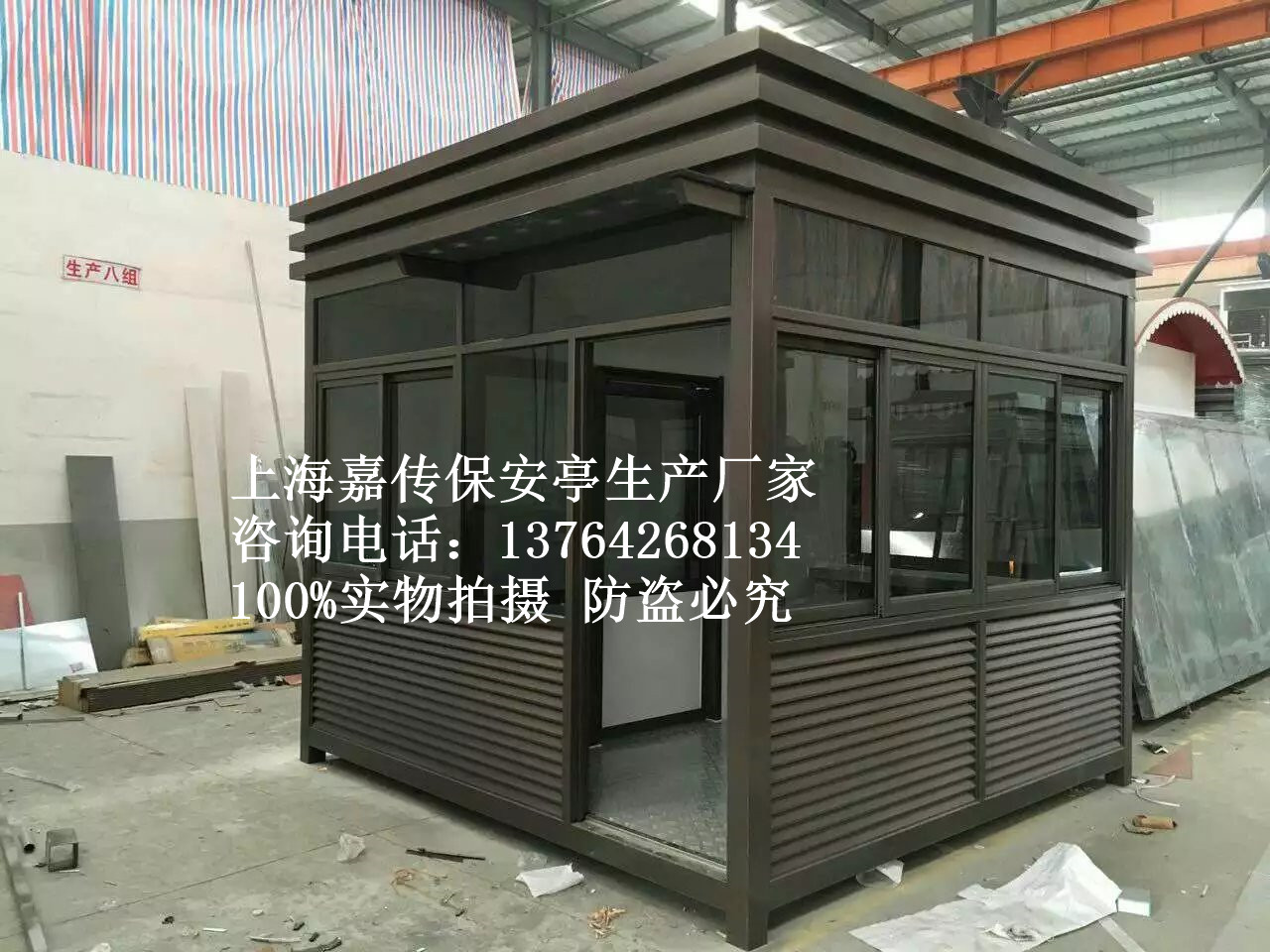 上海鋼結(jié)構(gòu)崗?fù)S家 崗?fù)r(jià)格 廠家加工定制小區(qū)保安亭 質(zhì)優(yōu)價(jià)廉
