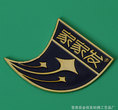 廠家生產(chǎn)優(yōu)質(zhì)高光拉絲金屬鋁標(biāo)牌家具門業(yè)銘牌定制