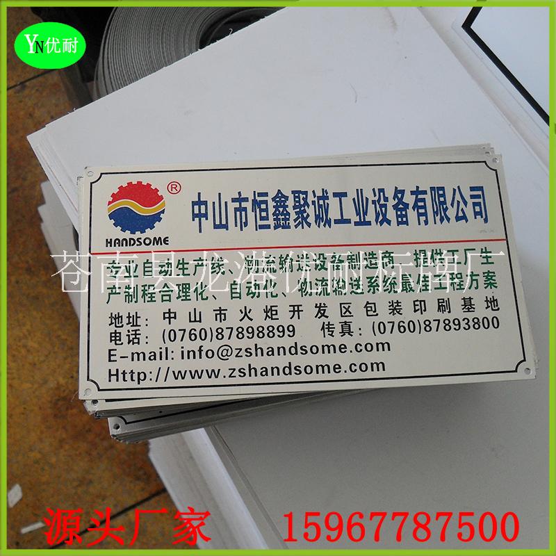 專業(yè)生產(chǎn)銘牌 定做不銹鋼腐蝕銘牌 電鍍金屬銘牌 絲印機(jī)械銘牌@訂定做機(jī)器機(jī)械設(shè)備金屬標(biāo)牌鋁銘牌制作 絲印凹凸不銹鋼腐蝕牌