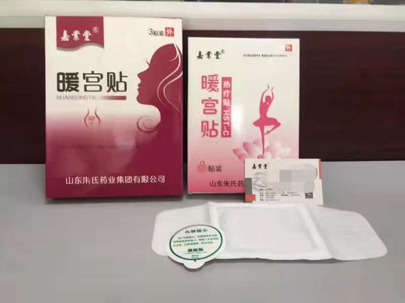 嘉業(yè)堂暖宮貼 暖宮貼 暖宮貼廠家