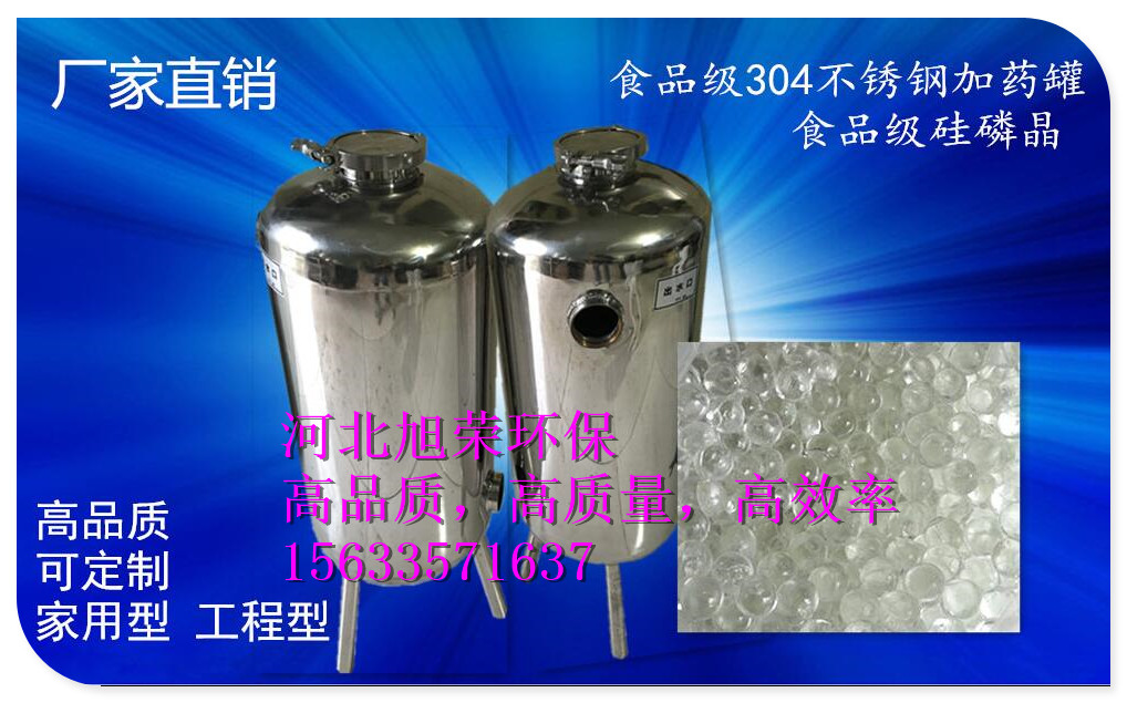 貴州硅磷晶罐報(bào)價(jià)多少 旭榮硅磷晶除垢器全國(guó)銷售