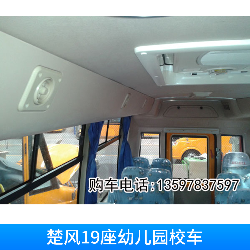廠家現(xiàn)車直銷 2017年新款楚風(fēng)19座幼兒園校車 價(jià)格實(shí)惠，小巧精致