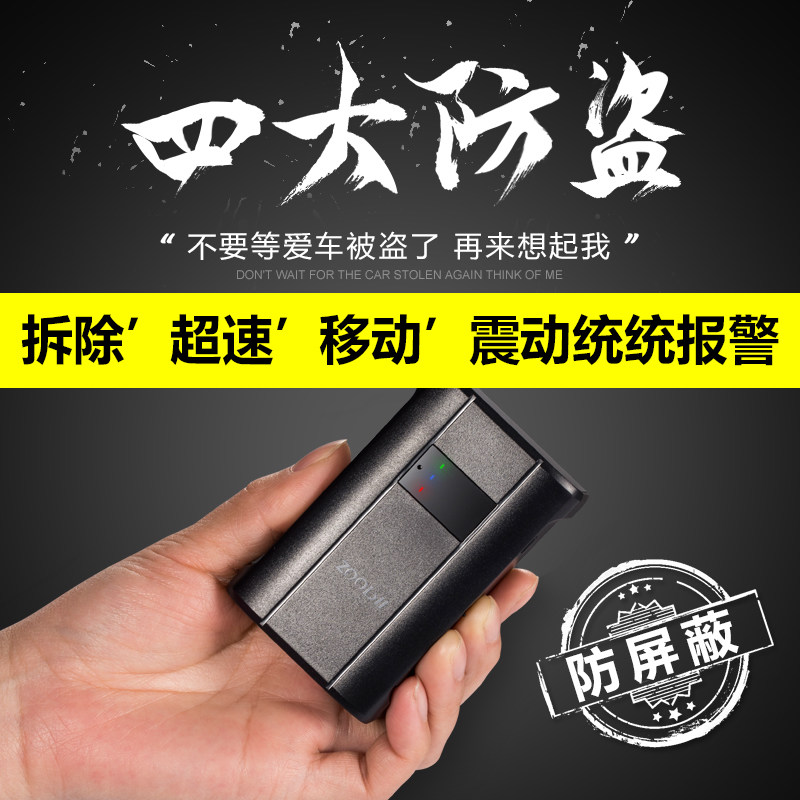 【久業(yè)科技】 汽車GPS定位器 強磁免安裝定位器車載防盜器定位器