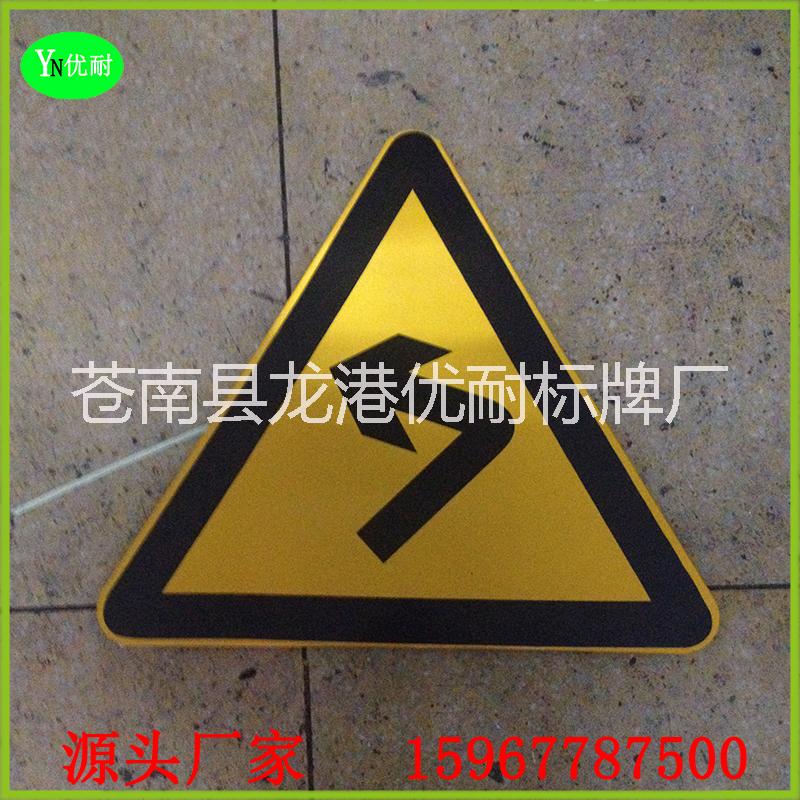 國(guó)家標(biāo)準(zhǔn)定制三角形交通警示牌 國(guó)家標(biāo)準(zhǔn)定制三角形交通警告標(biāo)志