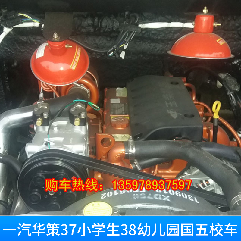 貴陽國五華策校車價格@貴陽華策校車廠家直銷@貴陽幼兒園校車供應(yīng)