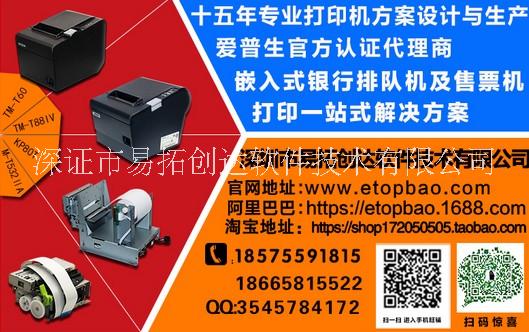 愛普生 M-T532票據(jù)打印機(jī)黑標(biāo)功能