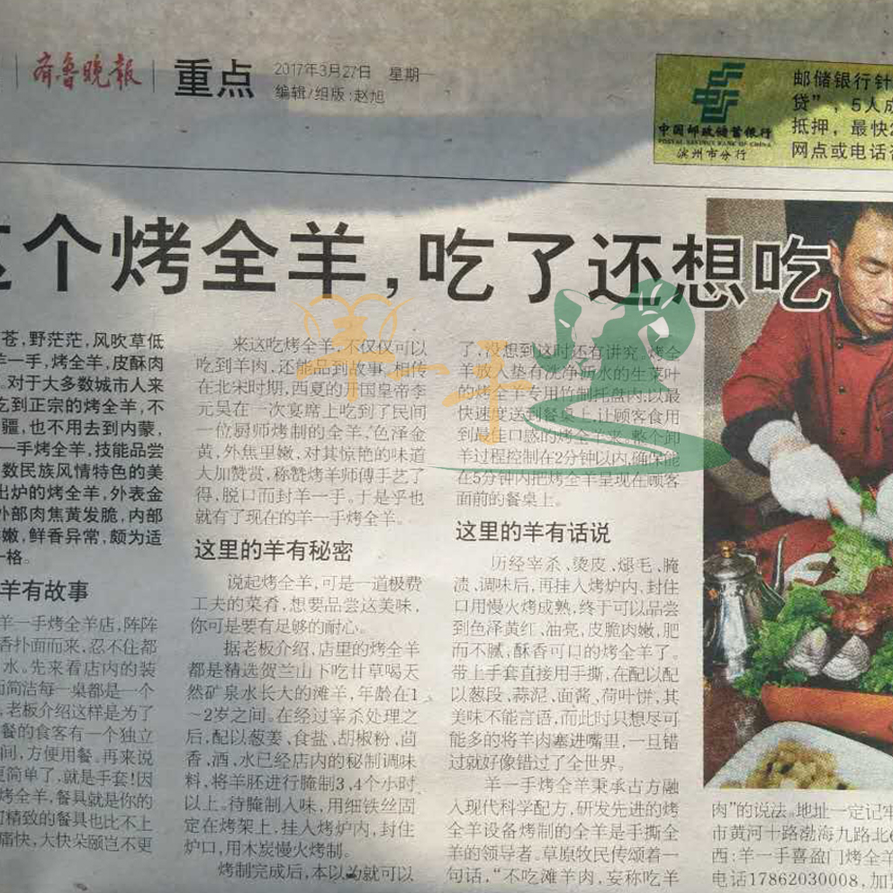 烤雞烤鴨加盟*烤全羊加盟特色味道創(chuàng)業(yè)好項(xiàng)目  烤雞烤鴨加盟烤全羊加盟