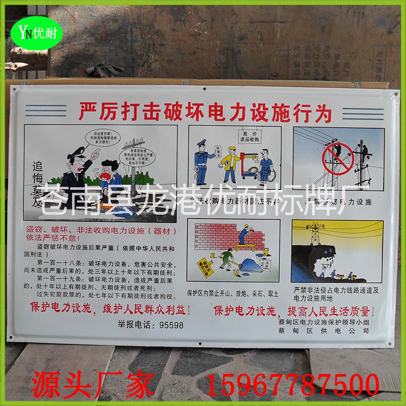 電纜標(biāo)識(shí)牌 搪瓷電力警示牌 國家標(biāo)準(zhǔn)搪瓷電力電纜標(biāo)識(shí)牌警示牌