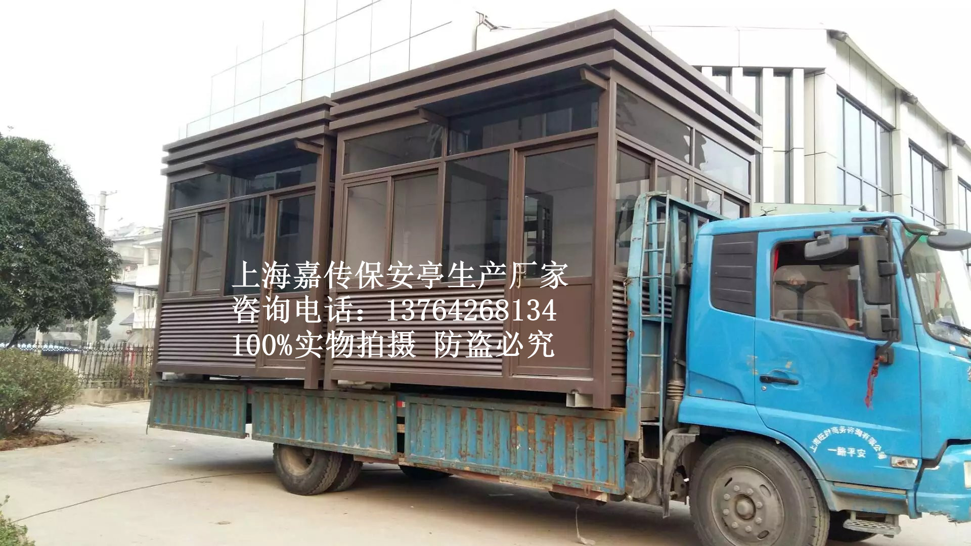 上海鋼結(jié)構(gòu)崗?fù)S家 崗?fù)r(jià)格 廠家加工定制小區(qū)保安亭 質(zhì)優(yōu)價(jià)廉