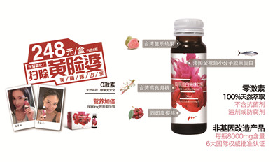 瑞士MT抗糖化膠原蛋白果味飲料(盒裝 50ml*8瓶)