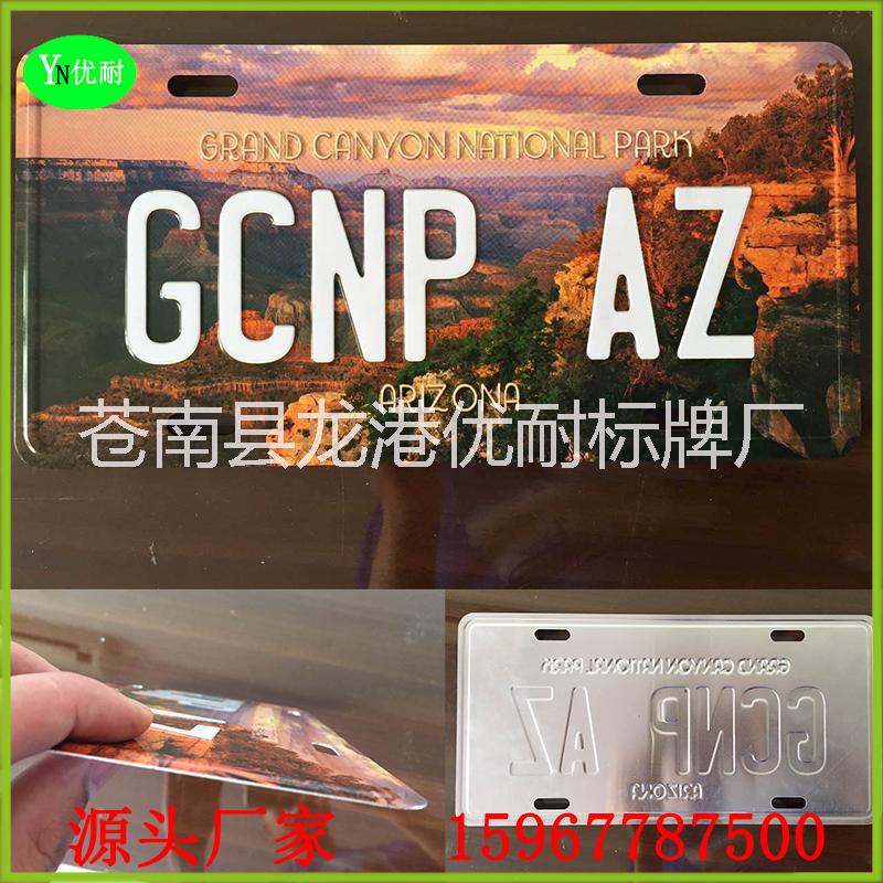 定制復(fù)古金屬?zèng)_壓車(chē)牌 定做復(fù)古金屬?zèng)_壓車(chē)牌 訂做復(fù)古金屬?zèng)_壓車(chē)牌 機(jī)械做工復(fù)古金屬?zèng)_壓車(chē)牌