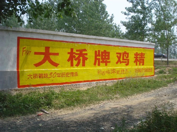 徐州墻體廣告的好處