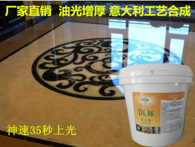 大理石翻新結(jié)晶黃粉 鏡面手擦粉 石材拋光保養(yǎng)