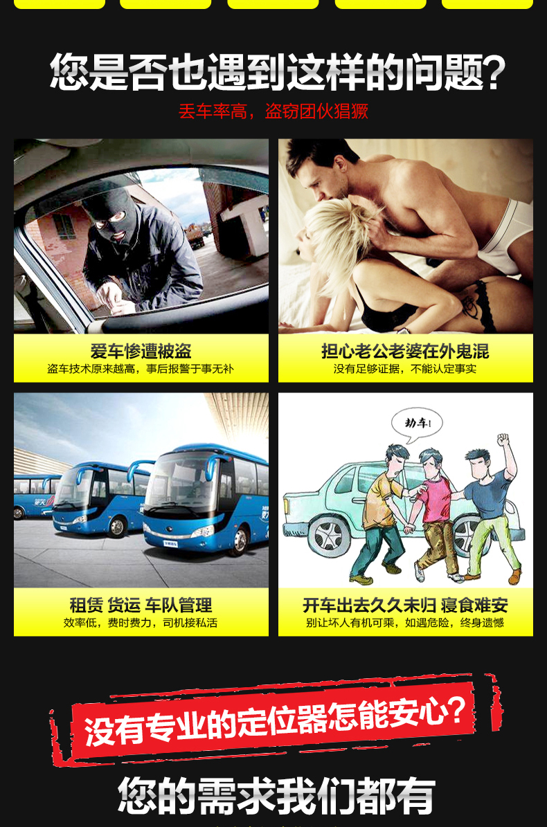 汽車GPS定位器一般安裝在哪些部
