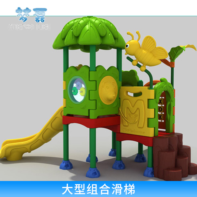 云浮大型組合滑梯哪家好|云浮大型組合滑梯價(jià)格|云浮組合滑梯