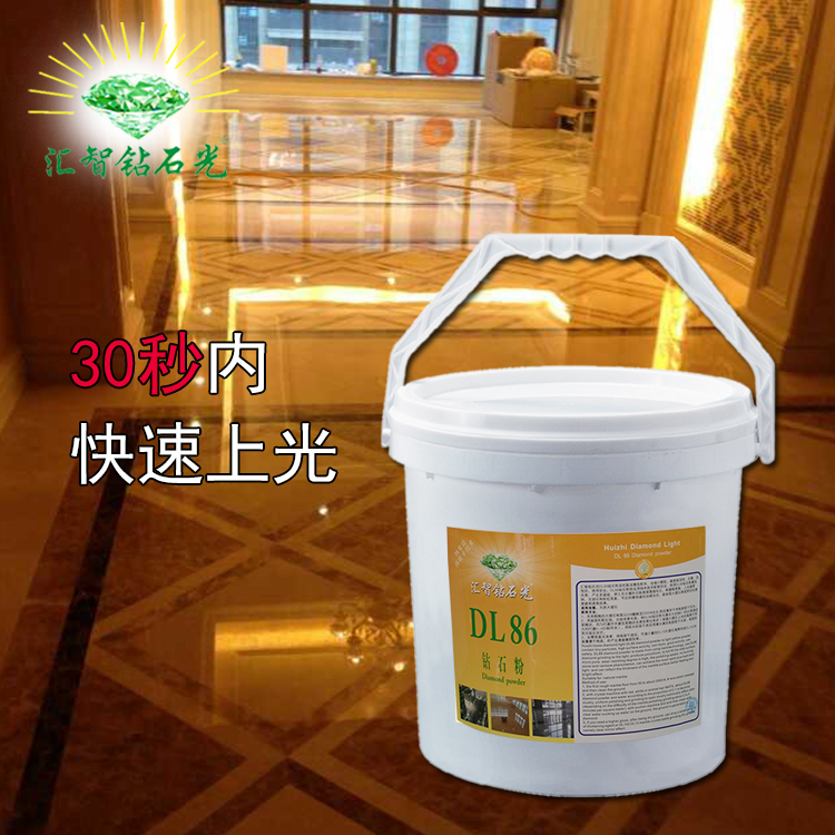 匯智鉆石光DL86大理石翻新結(jié)晶粉 鏡面手擦粉 石材拋光保養(yǎng)