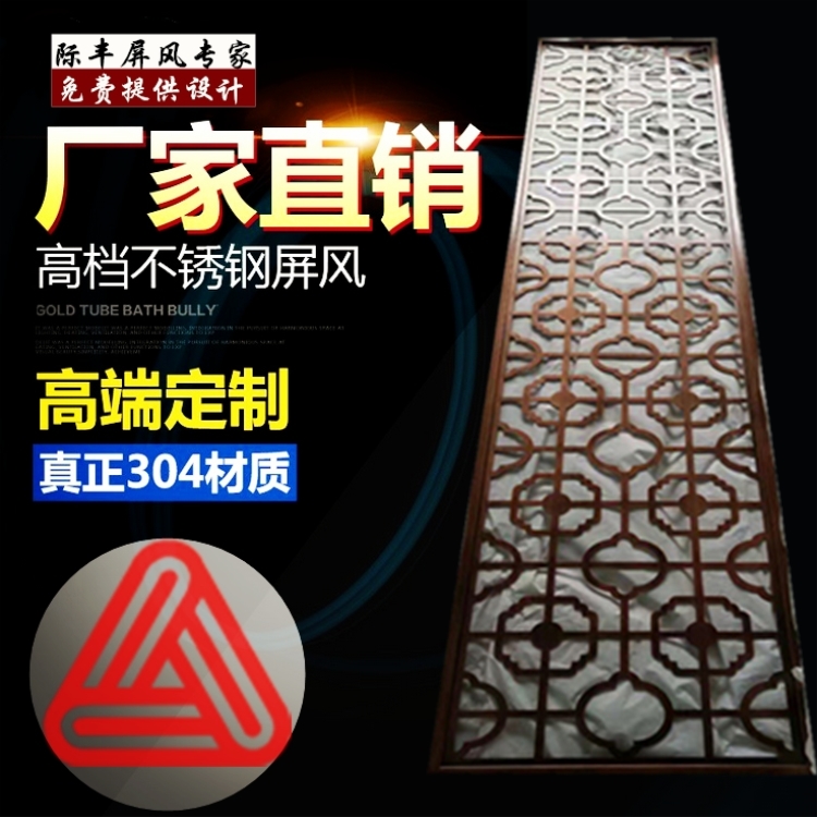 新中式不銹鋼隔斷屏風@家居客廳裝飾隔斷背景墻@ 木紋不銹鋼屏風隔斷