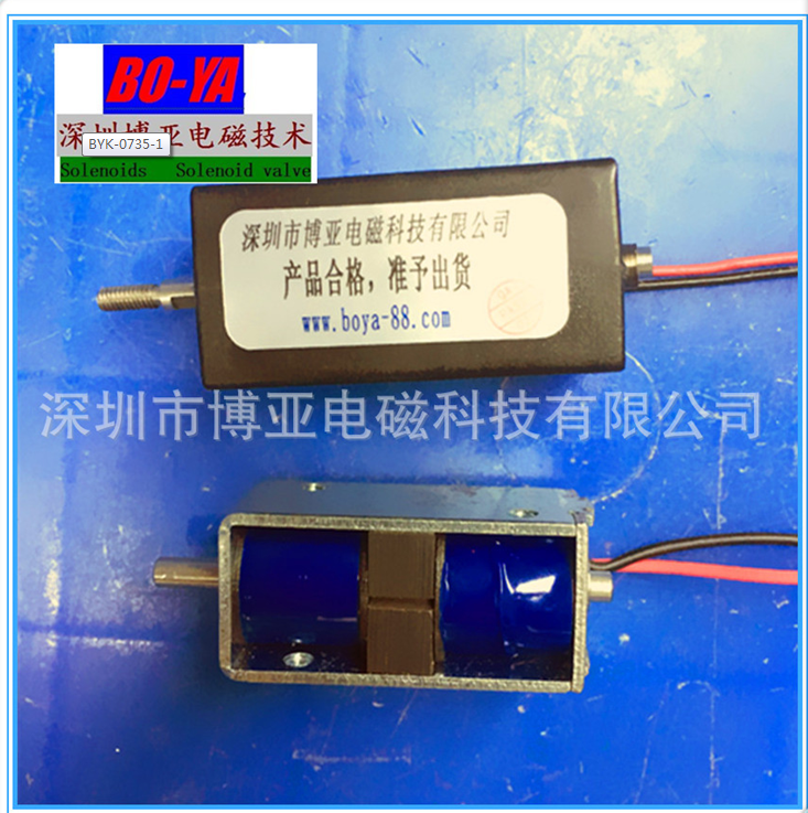 深圳博亞電磁 充電電磁鐵，充電電磁鐵廠家直銷，充電電磁鐵采購(gòu)平臺(tái)