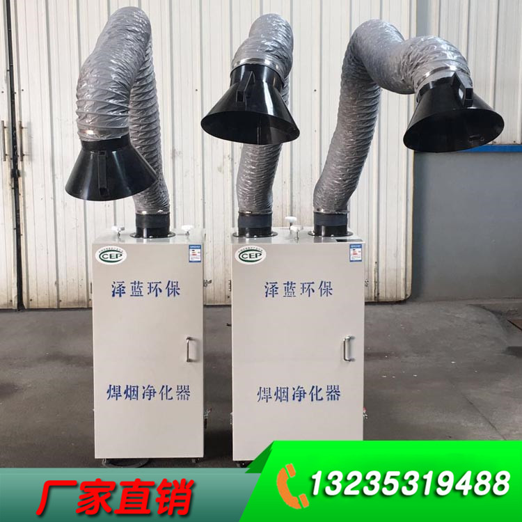 廠家批發(fā) 單臂大功率焊接除塵器 移動(dòng)式 使用方便
