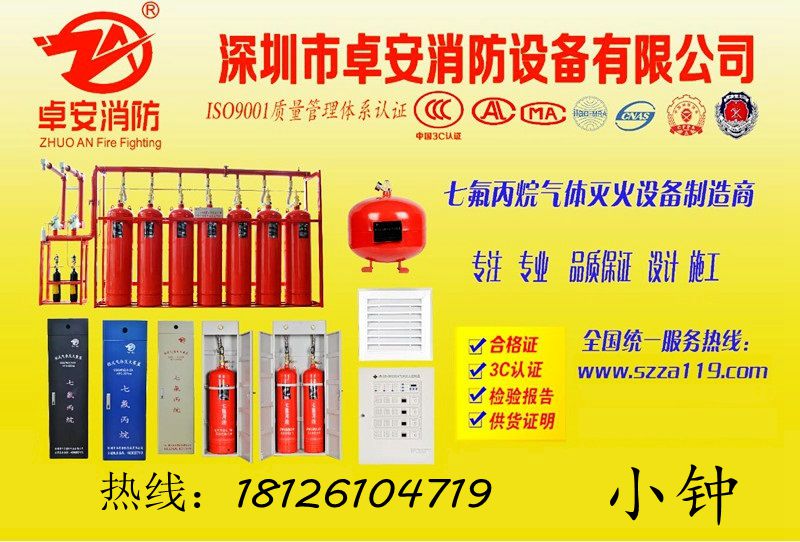 消防設(shè)備