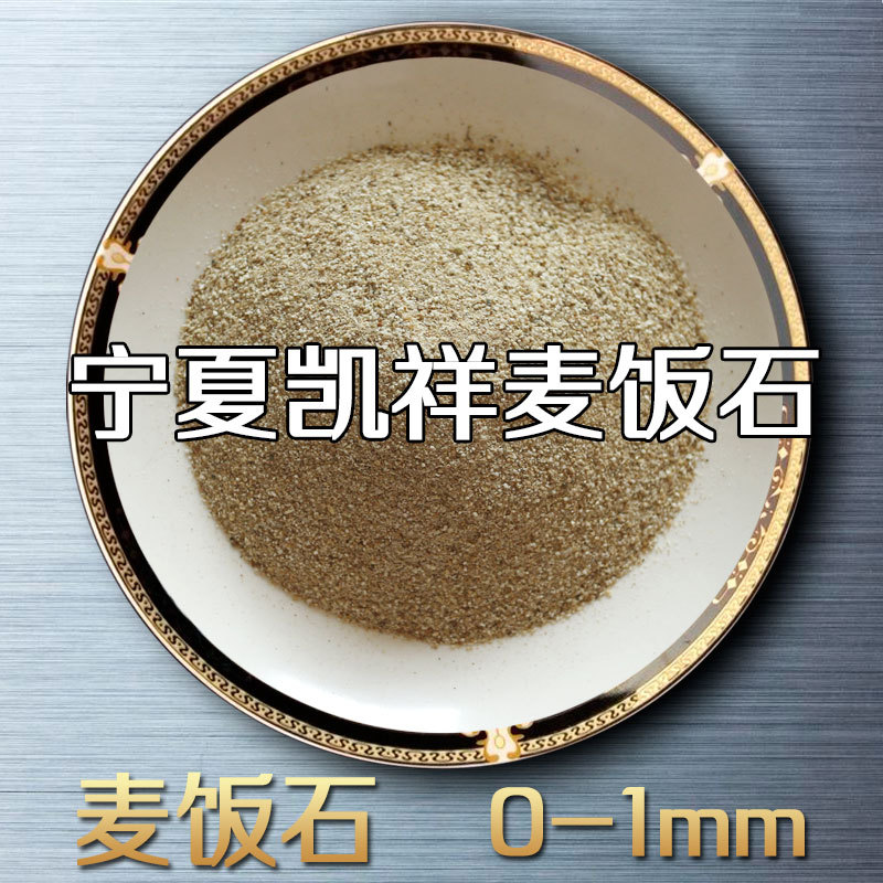 廠家直銷天然麥飯石 麥飯石顆粒 送貨上門 麥飯石濾料
