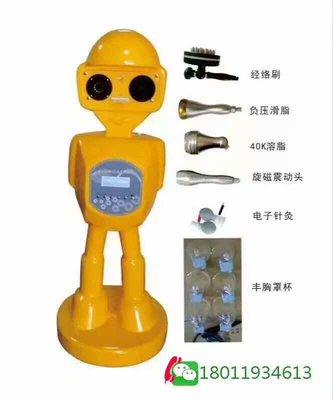 廣州新一代機(jī)器人小黃人理療儀 廣州新一代機(jī)器人小黃人理療儀報(bào)價(jià)