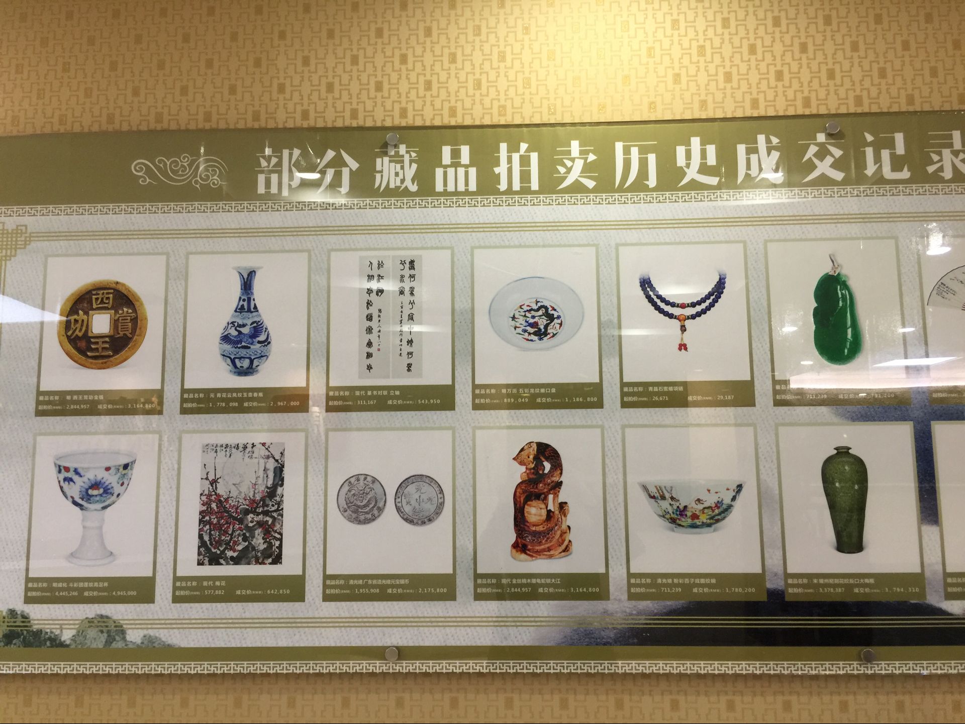 寶德安全快捷的征集地