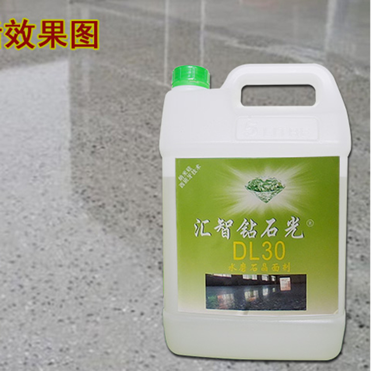 匯智鉆石光DL30水磨石翻新保養(yǎng)鏡面劑 耐磨地面晶面拋光劑