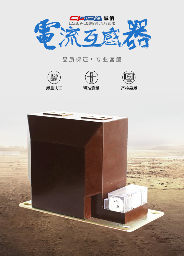 高壓互感器5-600/5單繞