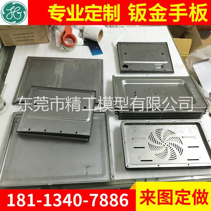 汽車手板模型/鈑金手板/CNC塑膠機(jī)器人外殼手板模型/3D打印加工 鈑金手板模型