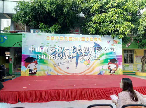 中山幼兒園畢業(yè)典禮舞燈光音響出租，大中小學(xué)畢業(yè)典禮舞臺(tái)燈光音響攝影出租