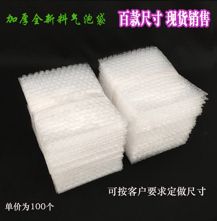 氣泡袋  快遞包裝打包泡沫膜袋子  山東加厚大泡氣泡袋廠家
