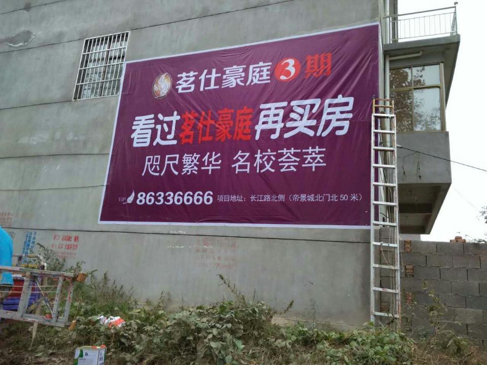 墻體噴繪膜廣告，徐州墻體廣告