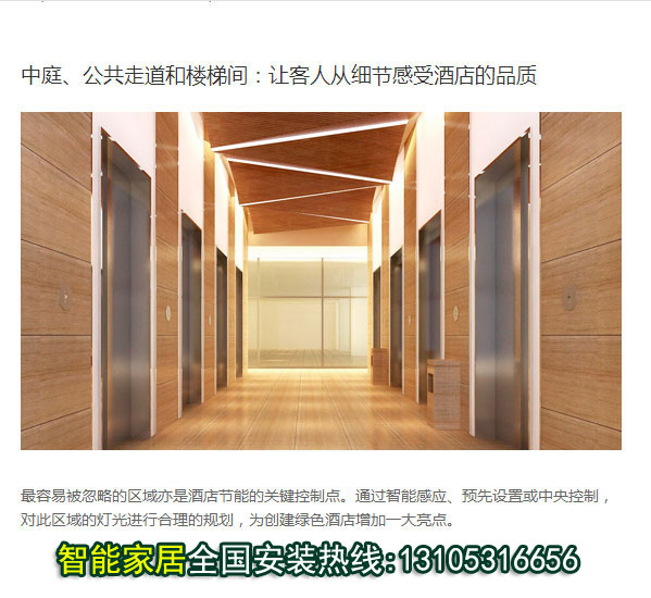 學(xué)校智能家居_智能家居_山東學(xué)校智能家居安裝