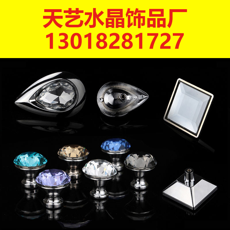 麗江水晶拉手批發(fā)