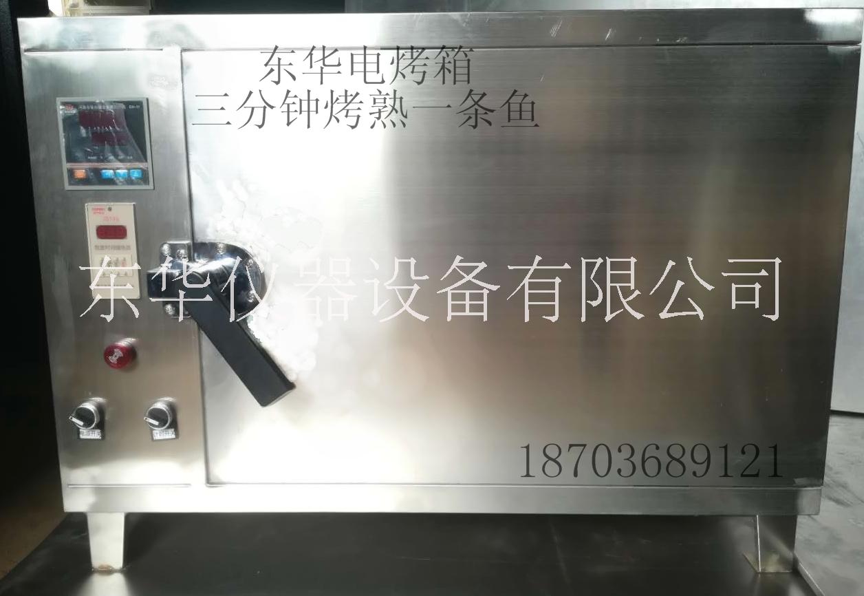 巫山烤魚電烤箱 全自動(dòng)電烤箱  3分鐘烤熟 無煙環(huán)保