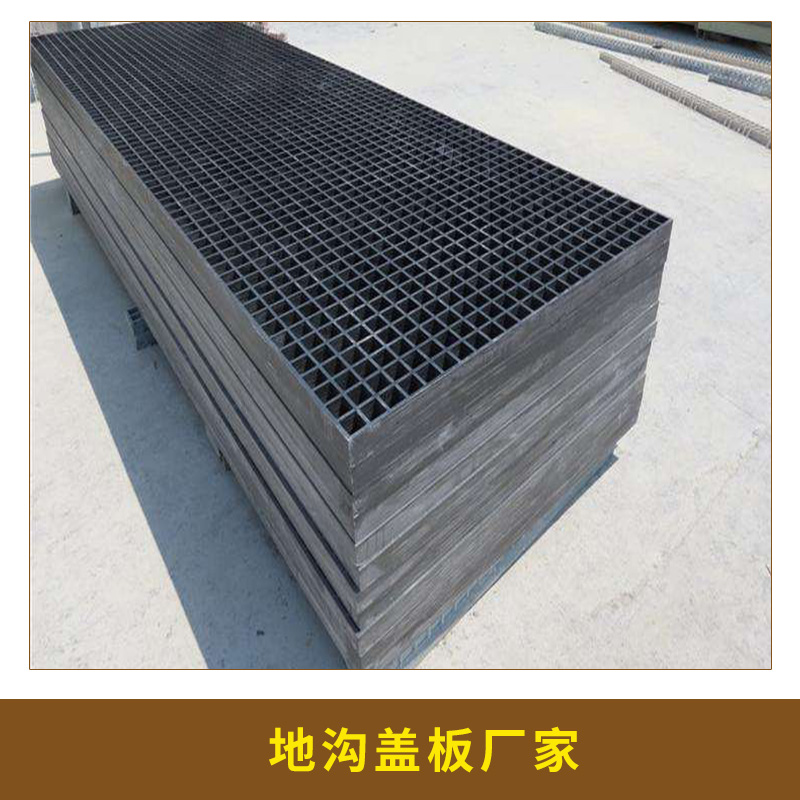 地溝蓋板廠家直銷復(fù)合樹脂材料排水溝蓋板  價格實惠