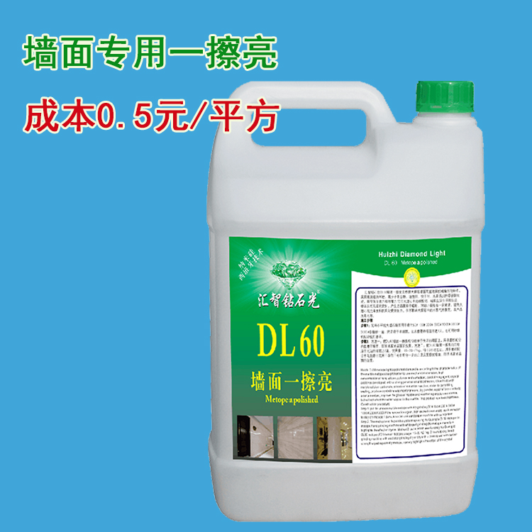 酒店大理石墻面上光保養(yǎng)晶面劑 臺面石材拋光保養(yǎng)液