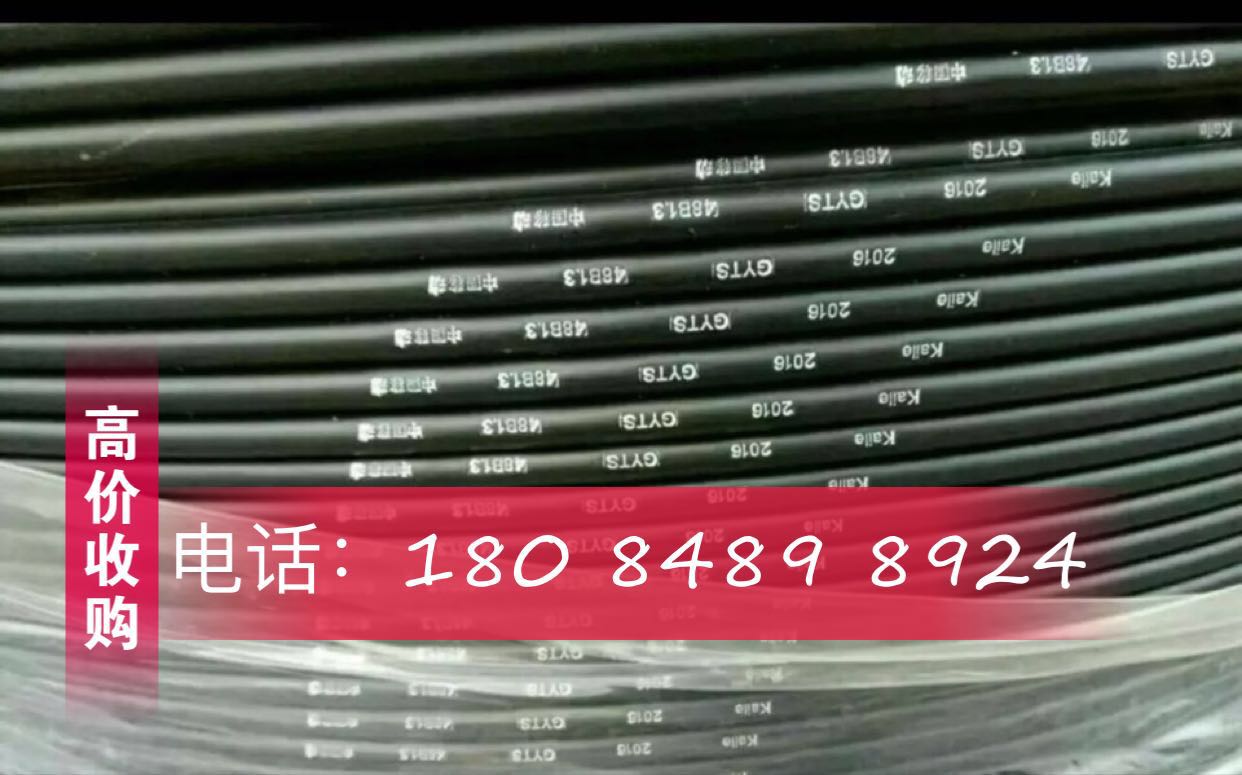 *回收重慶二手光纜回收烽火24芯ADSS電力光纜