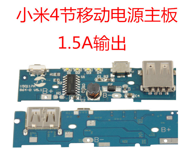 移動電源主板  pcba主板方案  移動電源主板方案20000毫安
