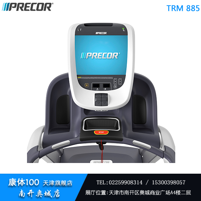 美國(guó)必確力量健身器械健身房配置 高端新款跑步機(jī)TRM885