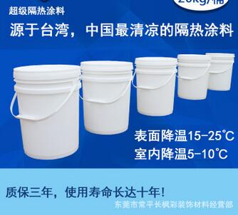 福建隔熱涂料哪里找？超低碳節(jié)能 隔熱環(huán)保 自潔抗污 找長楓彩  隔熱環(huán)保涂料