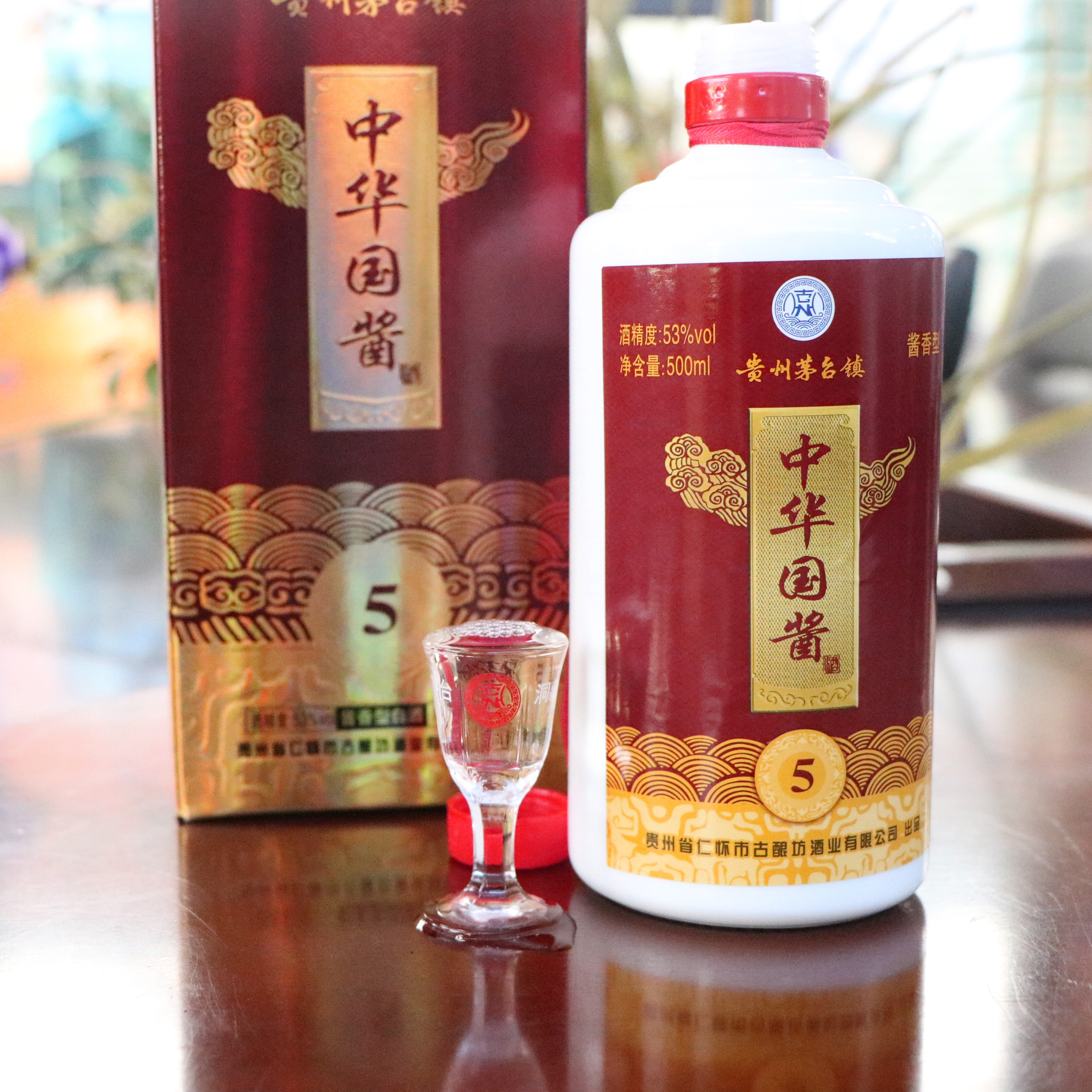 貴州*古釀坊中華國醬 貴州*古釀坊中華國醬5年