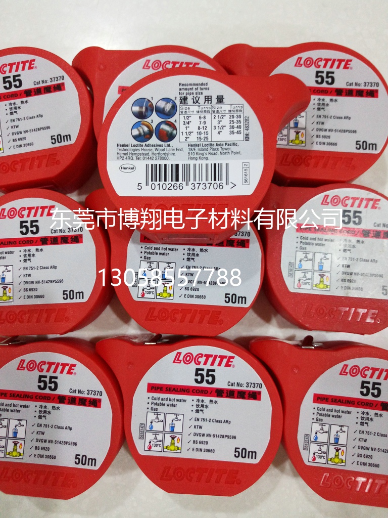 樂泰膠水，樂泰，威斯邦 廠家，樂泰膠水，樂泰，威斯邦 漢高樂泰55、 漢高樂泰55、 管道魔繩，威斯邦